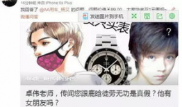 鹿晗吃瓜爆料卓伟,卓伟爆料背后的真相